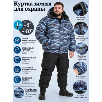 Куртка зимняя для охраны БШФ+ 1 серия Серый Камыш