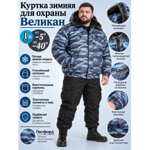 Куртка зимняя для охраны Великан БШФ+ 1 серия Серый Камыш