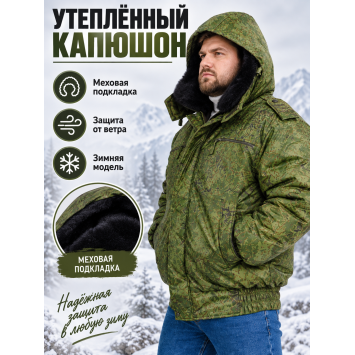 Куртка зимняя для охраны БШФ+ 1 серия Пиксель