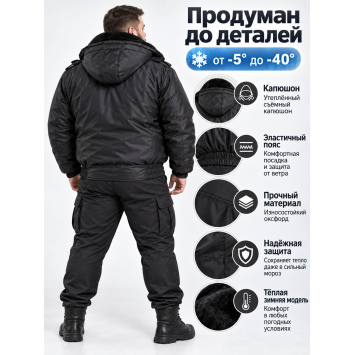 Куртка зимняя для охраны Великан БШФ+ 1 серия Черная