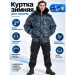 Куртка зимняя для охраны БШФ+ 1 серия Серый Пиксель