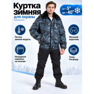 Куртка зимняя для охраны БШФ+ 1 серия Серый Пиксель
