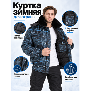 Куртка зимняя для охраны БШФ+ 1 серия Серый Пиксель
