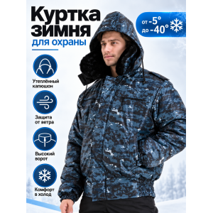 Куртка зимняя для охраны БШФ+ 1 серия Серый Пиксель