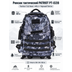 Рюкзак тактический PATRIOT РТ-028 Tactica 7,62 Gear 40 л Черный Питон