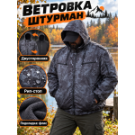 Ветровка Штурман-Великан на флисе рип-стоп Питон Черный двухсторонняя