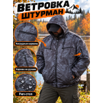 Ветровка Гигант Штурман на флисе рип-стоп Питон Черный двухсторонняя
