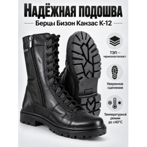 Берцы Бизон Канзас К-12