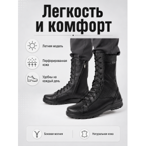 Берцы Бизон Вендетта-2 В-22