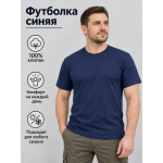 ФУТБОЛКА Премиум КМФ Синяя