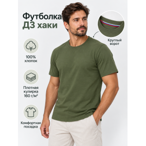 ФУТБОЛКА Бабек ДЗ Хаки