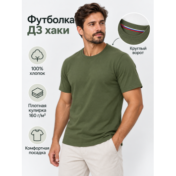 ФУТБОЛКА Бабек ДЗ Хаки