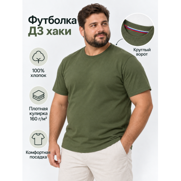 Футболка Бабек ДЗ Великан Хаки