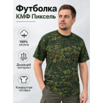 ФУТБОЛКА Премиум КМФ Пиксель