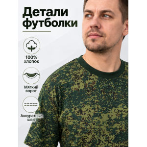 ФУТБОЛКА Премиум КМФ Пиксель