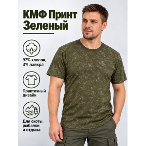 ФУТБОЛКА Премиум КМФ Принт Зеленый
