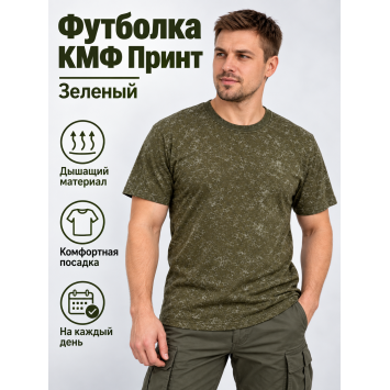 ФУТБОЛКА-ВЕЛИКАН Бабек Принт Зеленый