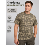 ФУТБОЛКА Премиум КМФ Тигр ( Стрелок )