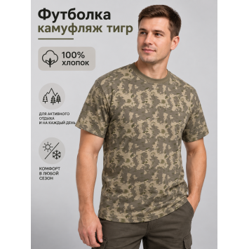 ФУТБОЛКА-ВЕЛИКАН Бабек Тигр