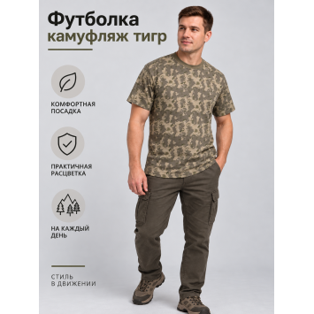 ФУТБОЛКА-ВЕЛИКАН Бабек Тигр
