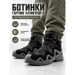 Ботинки Garsing ( Гарсинг ) Аллигатор 2 ( ALLIGATOR 2 ) 033 Черные