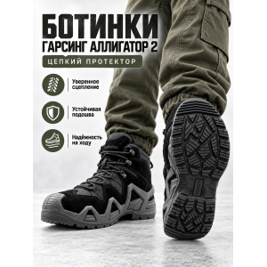 Ботинки Garsing ( Гарсинг ) Аллигатор 2 ( ALLIGATOR 2 ) 033 Черные