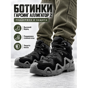Ботинки Garsing ( Гарсинг ) Аллигатор 2 ( ALLIGATOR 2 ) 033 Черные