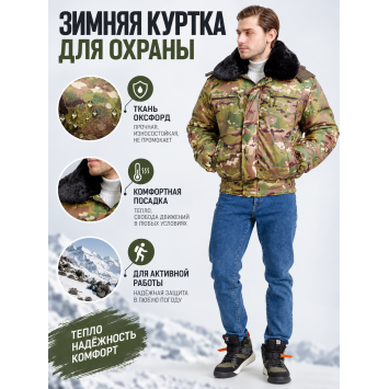 Куртка зимняя для охраны Великан БШФ+ 1 серия Мультикам