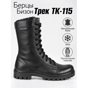 Берцы Бизон Трек ТК-115
