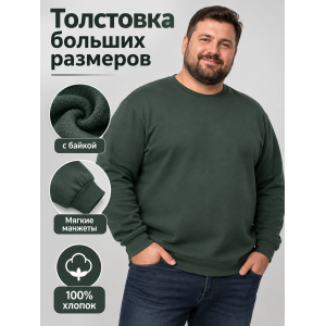 Толстовка-Великан с манжетами Хаки