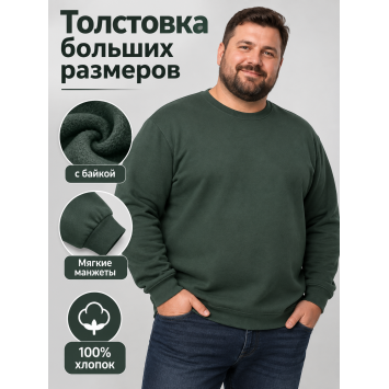Толстовка-Великан с манжетами Хаки