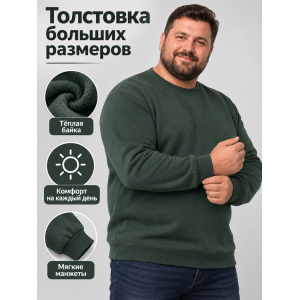 Толстовка-Великан с манжетами Хаки