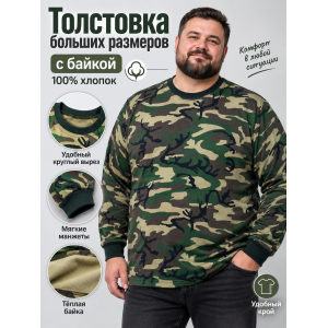 Толстовка-Великан с манжетами Зеленое Нато