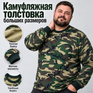 Толстовка-Великан с манжетами Зеленое Нато