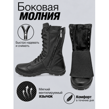 Берцы Бизон Утка У-12
