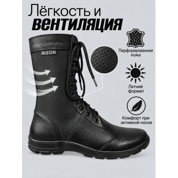 Берцы Бизон Утка У-12