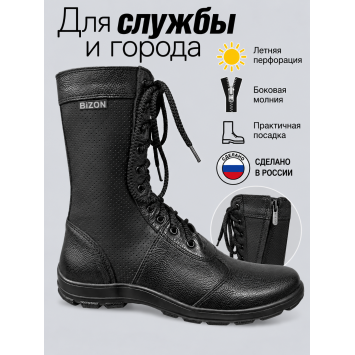 Берцы Бизон Утка У-12