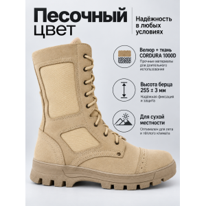 Берцы Бизон Воин ВН-30