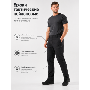 Брюки тактические нейлоновые Call Dragon Черные
