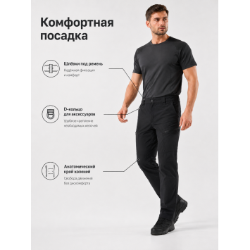 Брюки тактические нейлоновые Call Dragon Черные