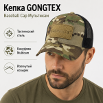 Кепка-бейсболка с сеткой GONGTEX Мультикам