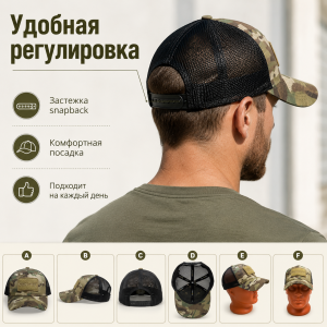 Кепка-бейсболка с сеткой GONGTEX Мультикам
