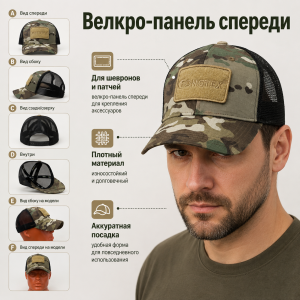 Кепка-бейсболка с сеткой GONGTEX Мультикам