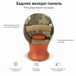 Кепка-бейсболка GONGTEX Мультикам