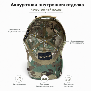 Кепка-бейсболка GONGTEX Мультикам