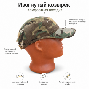 Кепка-бейсболка GONGTEX Мультикам