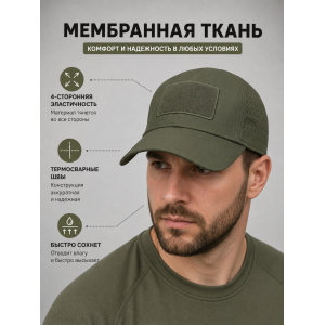 Кепка-бейсболка Maxtacs Эластикс ( ElastX ) мембранная Олива