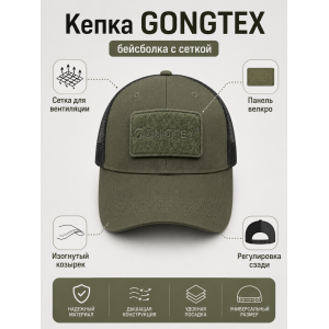 Кепка-бейсболка с сеткой GONGTEX Олива