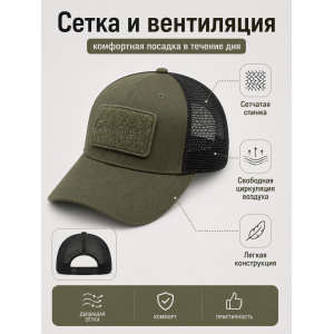 Кепка-бейсболка с сеткой GONGTEX Олива