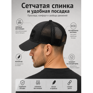 Кепка-бейсболка с сеткой GONGTEX Черная
